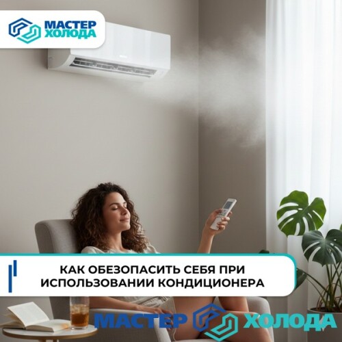 MASTER-KOLODA-MOSKVA-REMONT-KONDITIONEROV-_31.jpeg