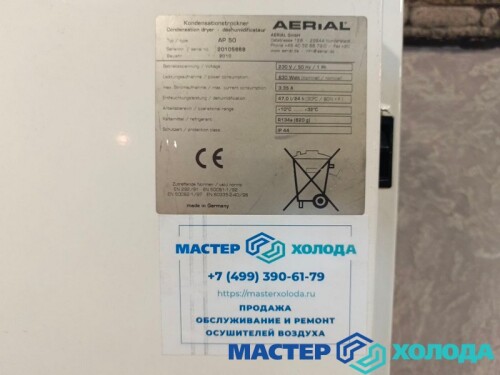 Мастер Холода Москва Ремонт Кондиционеров 642
