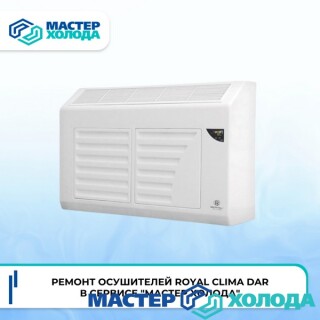 MASTER-KOLODA-MOSKVA-REMONT-KONDITIONEROV-_182