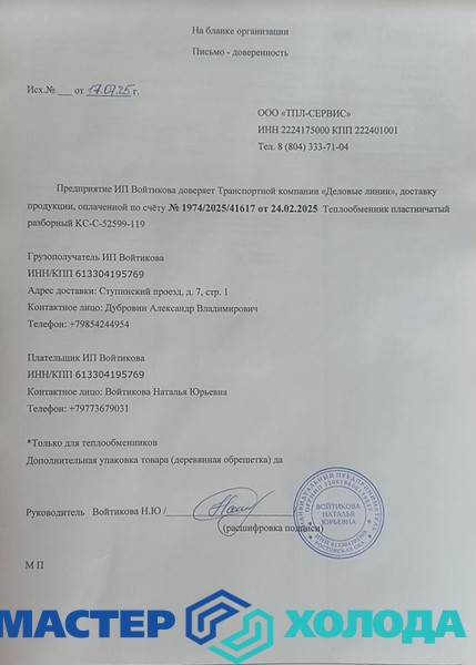MASTER-KOLODA-MOSKVA-REMONT-KONDITIONEROV-_636.jpeg