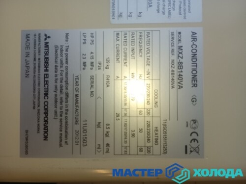 MASTER-KOLODA-MOSKVA-REMONT-KONDITIONEROV-_253.jpeg